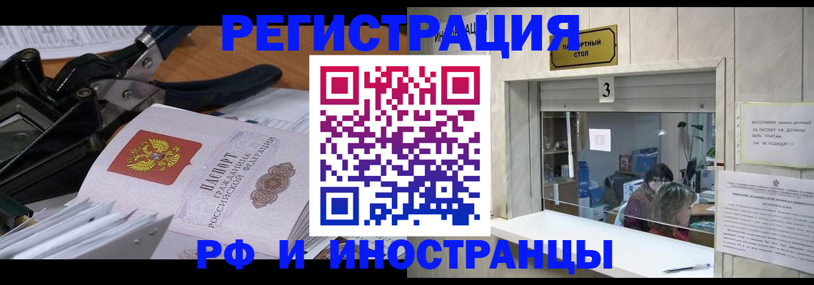 где прописаться в Серпухове