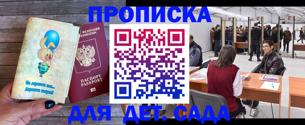 прописка регистрация в Серпухове